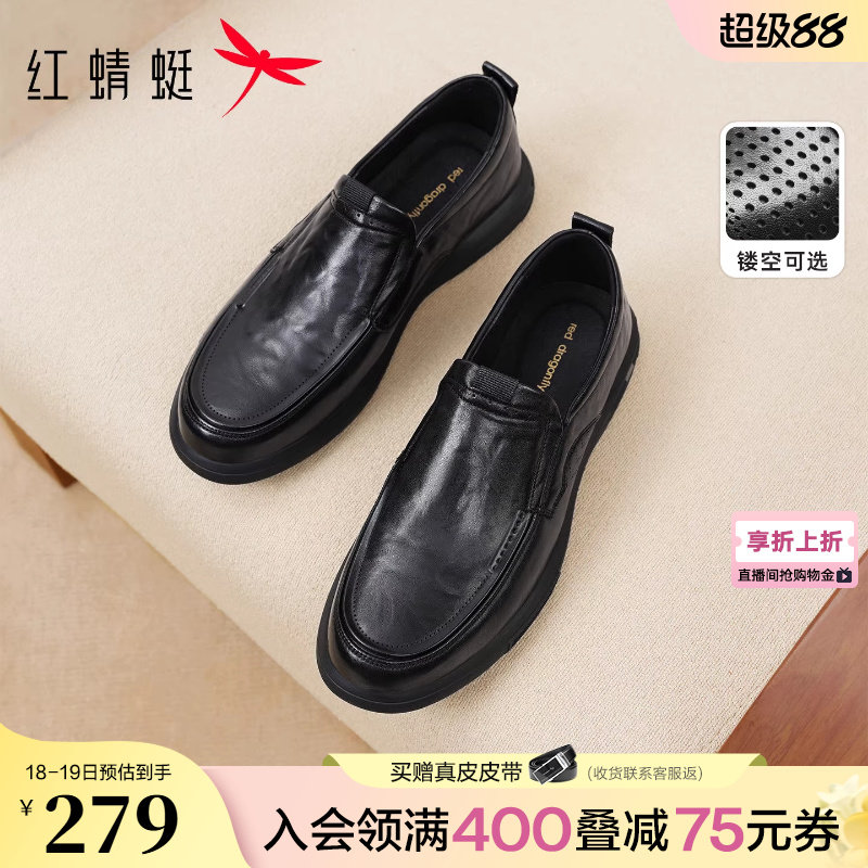 红蜻蜓男鞋春季真皮男士皮鞋软底商务休闲一脚蹬鞋子中老年爸爸鞋