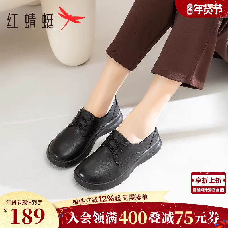 红蜻蜓妈妈单鞋秋冬新款女鞋舒适软底中老年鞋子真皮平底黑色皮鞋,女鞋,深口单鞋,淘宝优惠券,粉丝福利购,淘宝优惠卷