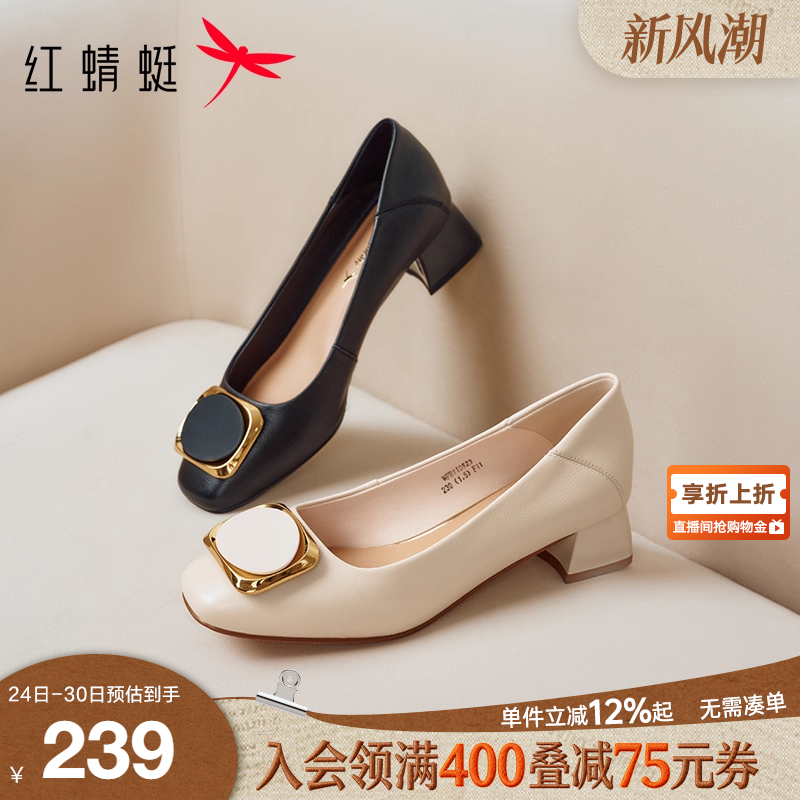 红蜻蜓粗跟单鞋不累脚妈妈婚宴鞋