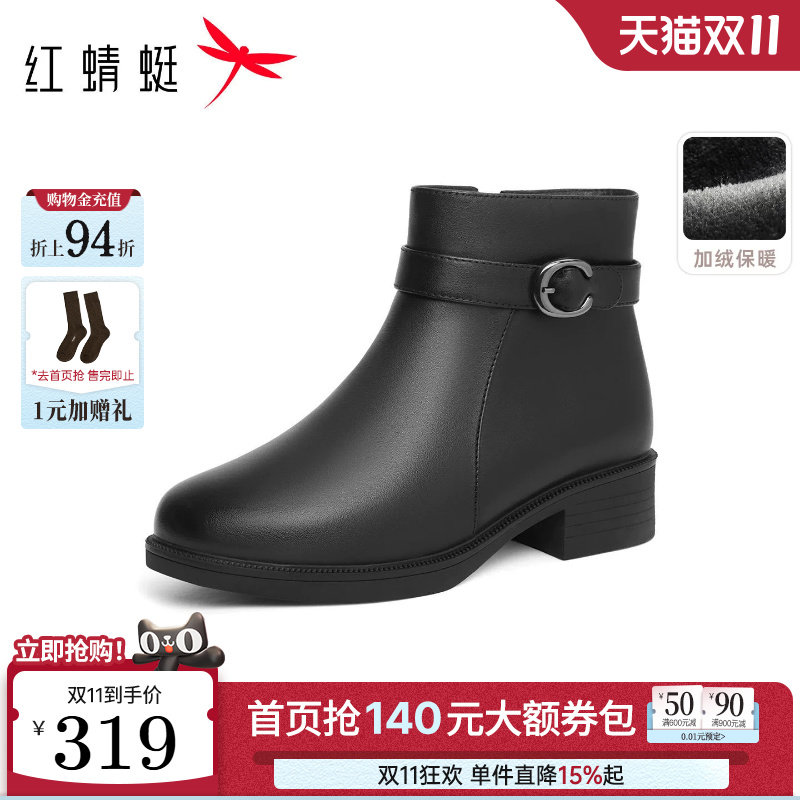 红蜻蜓妈妈皮鞋2026冬季新款女鞋真皮粗跟靴子中老年鞋子加绒棉鞋