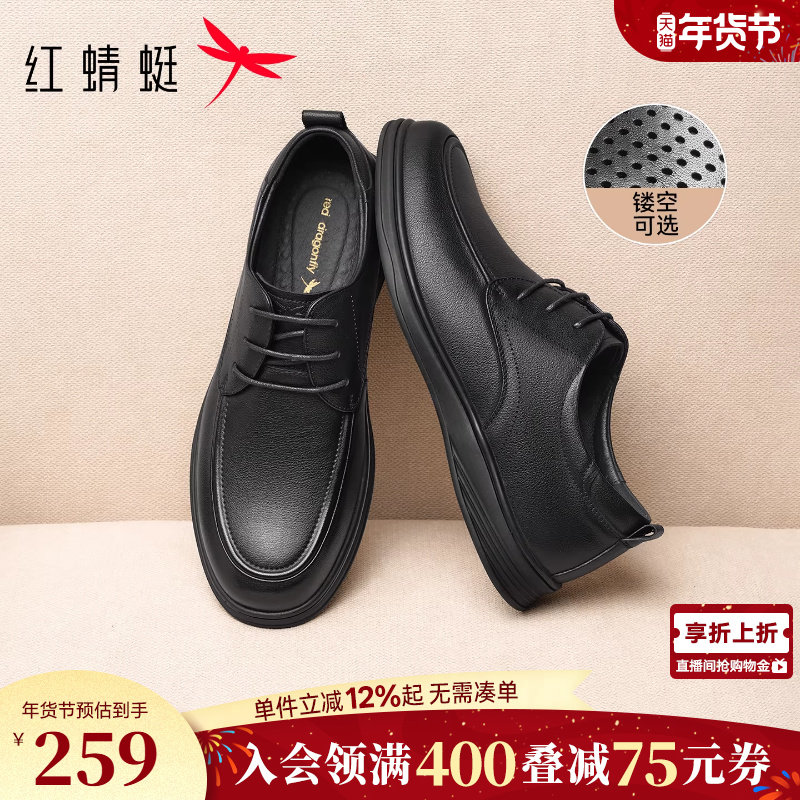 红蜻蜓男士皮鞋新款商务休闲男鞋结婚鞋子舒适真皮中老年爸爸鞋