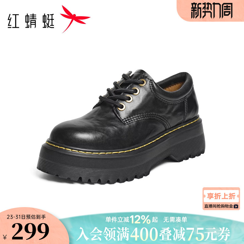 红蜻蜓厚底乐福鞋女增高马丁靴女款单鞋复古黑色英伦风小皮鞋女鞋