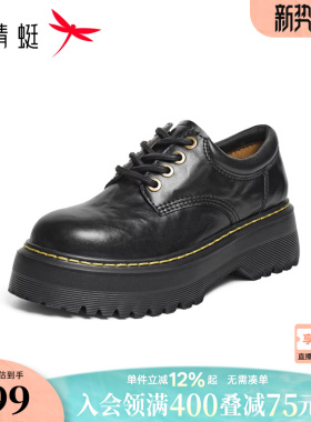 红蜻蜓厚底乐福鞋女增高马丁靴女款单鞋复古黑色英伦风小皮鞋女鞋