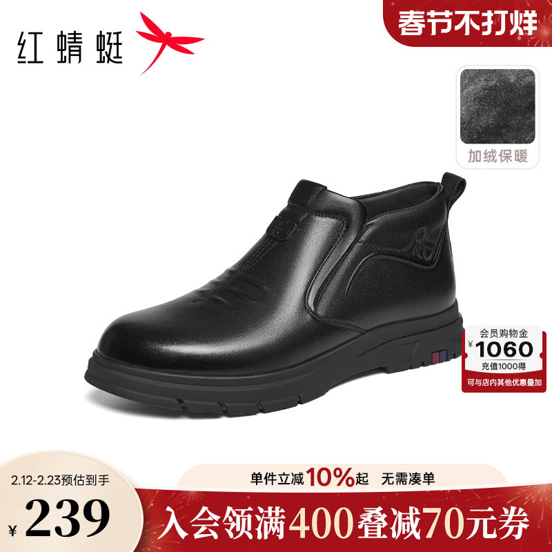 红蜻蜓男士皮鞋加绒冬季新款男鞋真皮保暖高帮鞋子中老年爸爸棉鞋