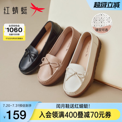 红蜻蜓闰月妈妈鞋夏季中老年平底乐福鞋舒适不累脚软底镂空单鞋女