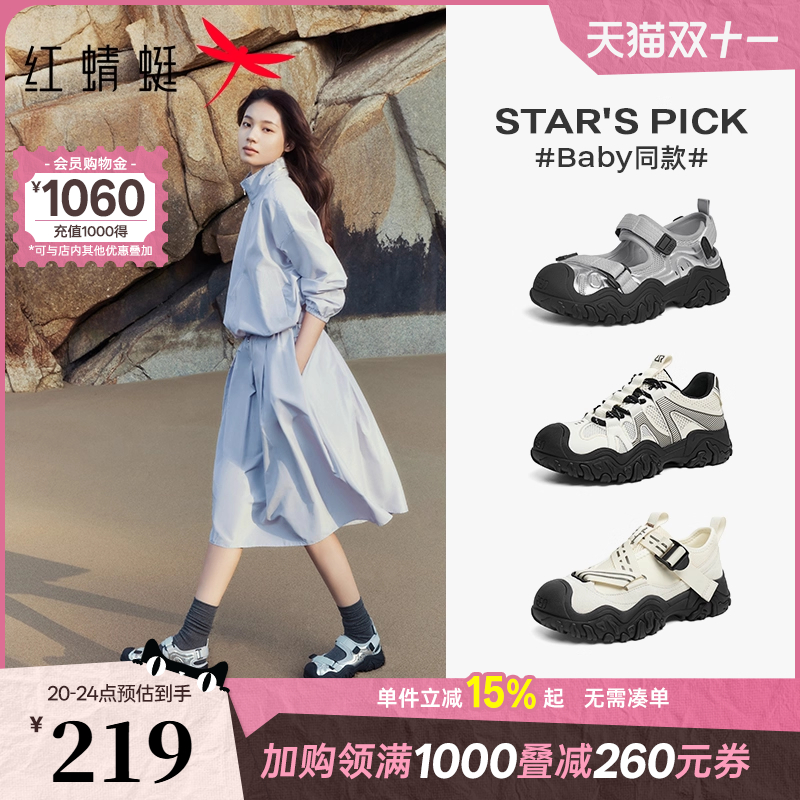 红蜻蜓baby同款鱼骨溯溪鞋秋季女鞋透气休闲包头登山徒步运动凉鞋