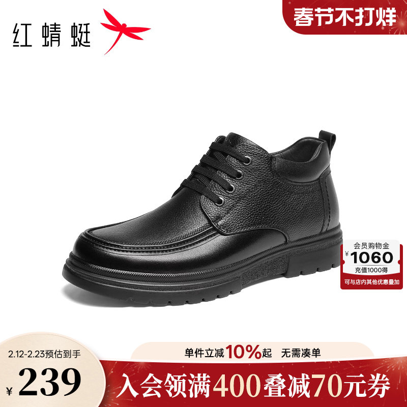 红蜻蜓男士皮鞋加绒冬季新款男鞋中老年真皮高帮鞋子保暖爸爸棉鞋
