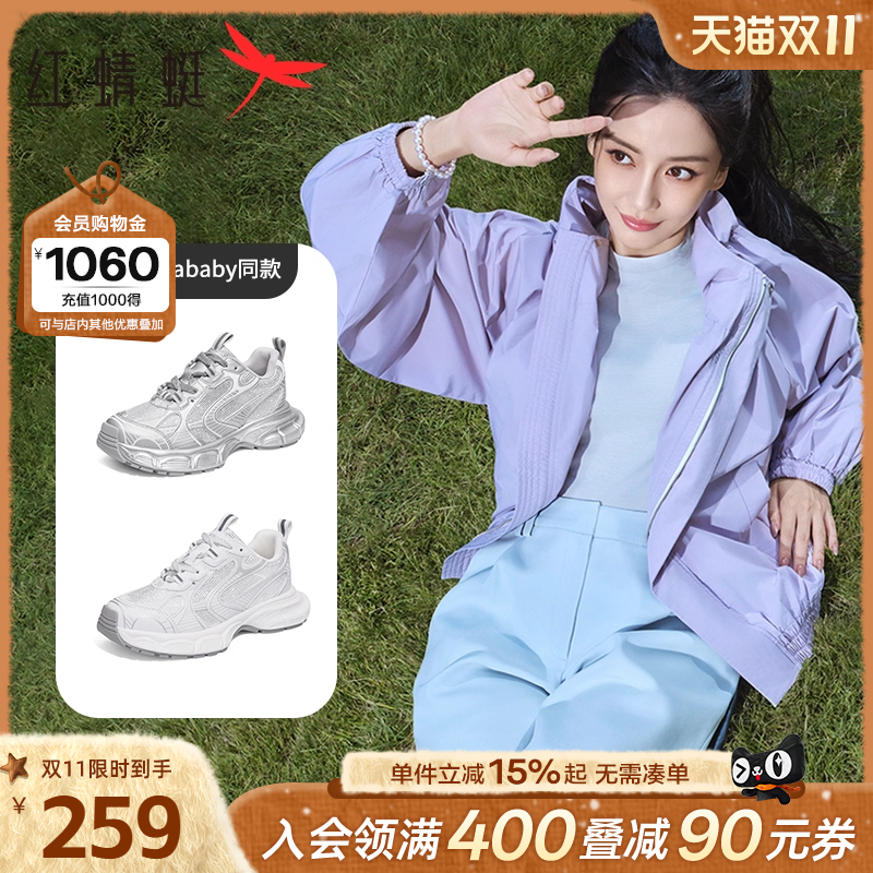 红蜻蜓老爹鞋厚底增高