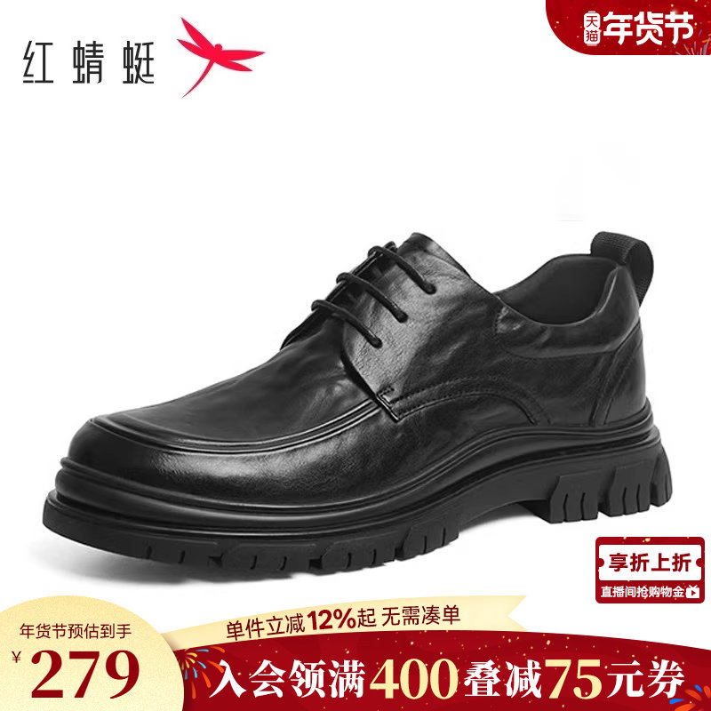 红蜻蜓男士皮鞋秋冬新款男鞋厚底德比鞋男款真皮商务休闲爸爸鞋子