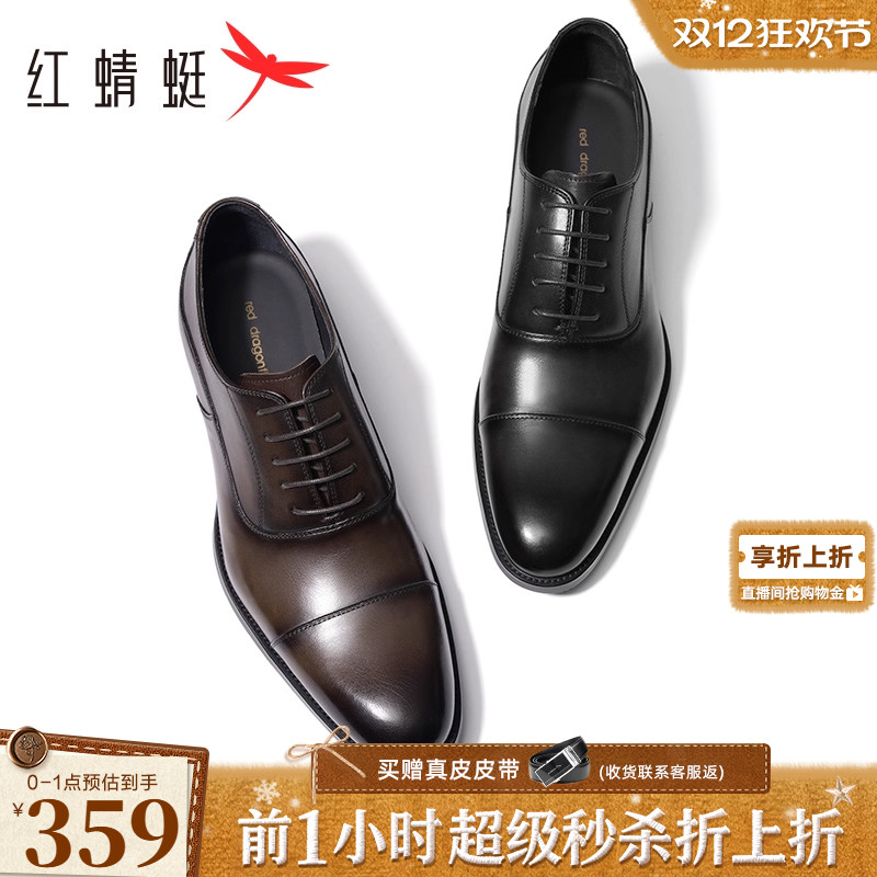 红蜻蜓透气真皮正装皮鞋