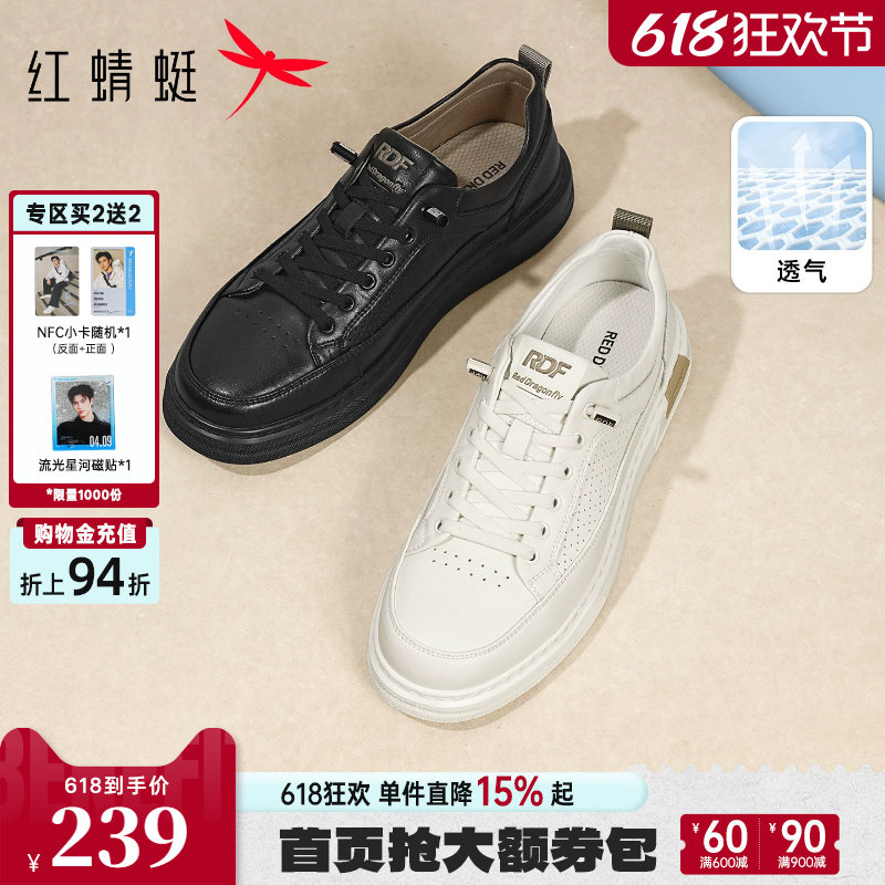 红蜻蜓男士板鞋2026夏季新款男鞋透气鞋子打孔小白鞋增高休闲板鞋