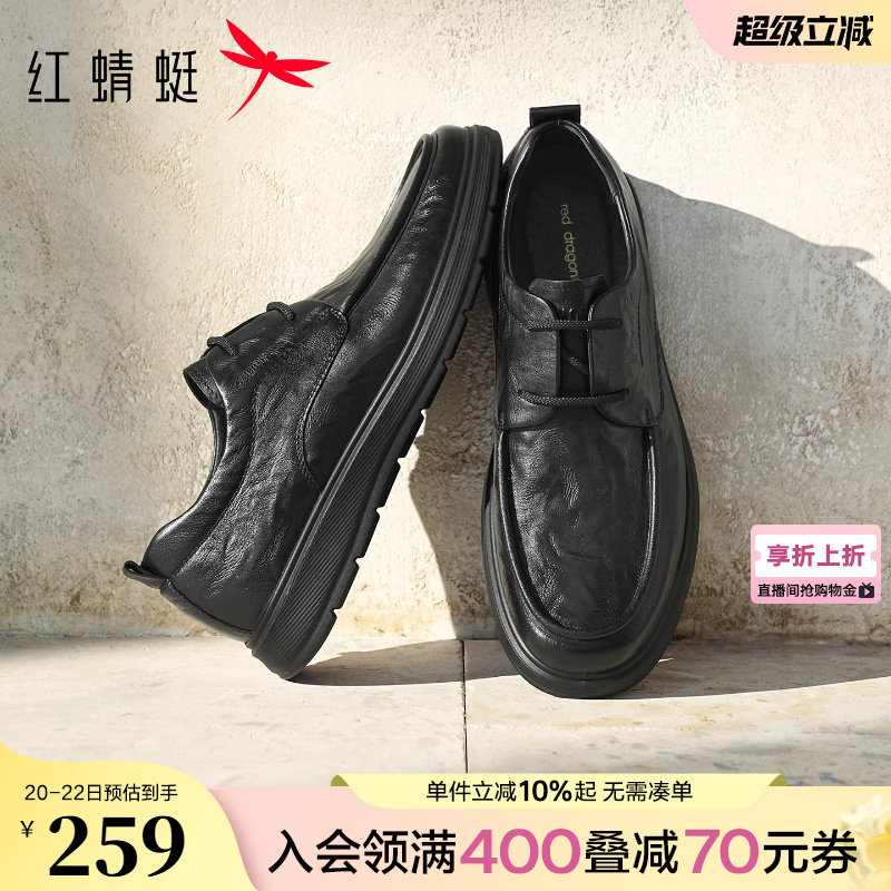 红蜻蜓休闲皮鞋男款商务男鞋真皮男士上班鞋子通勤舒适软底爸爸鞋