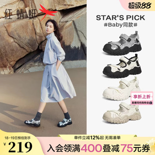 红蜻蜓baby同款鱼骨溯溪鞋春夏女鞋透气休闲包头登山徒步运动凉鞋