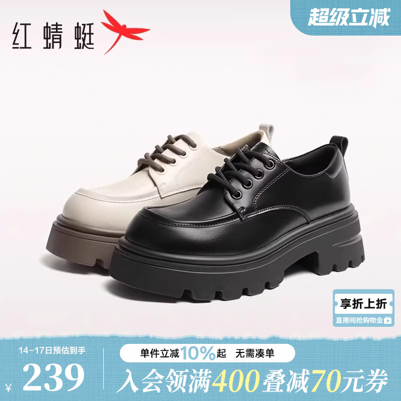 红蜻蜓厚底乐福鞋女新款女鞋黑色英伦风皮鞋女款白色单鞋增高鞋子