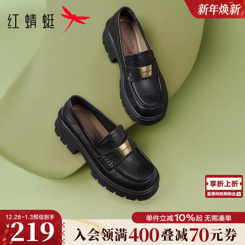 红蜻蜓厚底乐福鞋女2025秋冬新款女鞋一脚蹬增高黑色单鞋英伦皮鞋