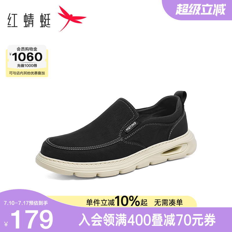 红蜻蜓布鞋2025夏季新款男鞋一脚蹬平底舒适时尚休闲鞋轻便懒人鞋