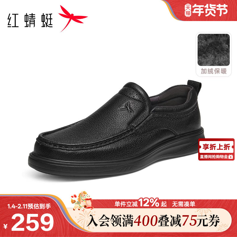 红蜻蜓男士皮鞋秋冬新款一脚蹬男鞋休闲真皮软底舒适中老年爸爸鞋