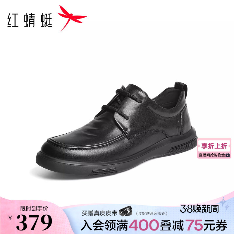 红蜻蜓休闲皮鞋2026春季新款男鞋真皮舒适高端男士皮鞋通勤皮鞋男