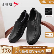 红蜻蜓皮鞋男款爸爸真皮软底冬季一脚蹬休闲男鞋舒适中年大码鞋子