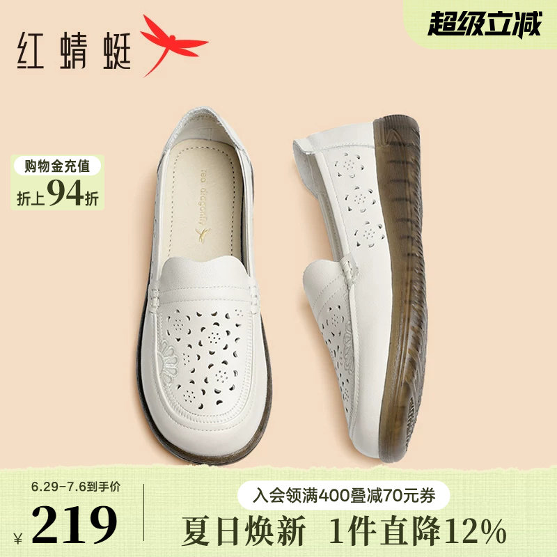红蜻蜓妈妈鞋子夏季中老年真皮镂空单鞋女透气舒适护士鞋软底皮鞋 - 实物图
