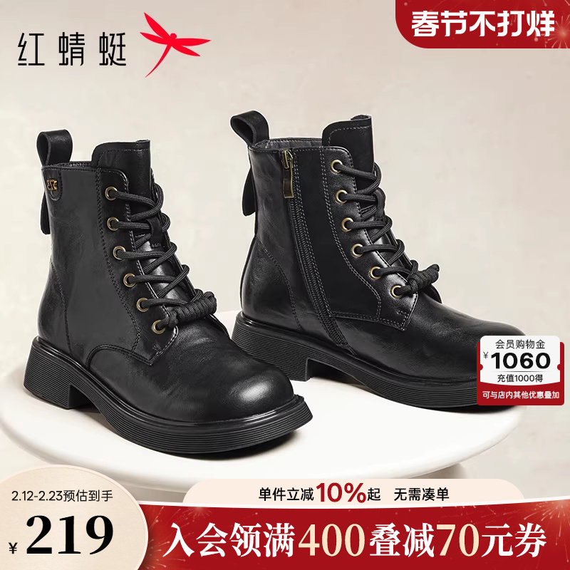 红蜻蜓马丁靴女款秋季女鞋英伦复古厚底机车靴通勤单靴短筒靴子女