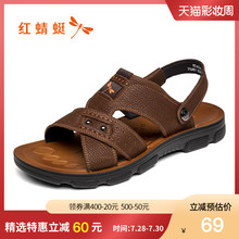 69元包邮 红蜻蜓 WTL81741 男士真皮休闲凉鞋