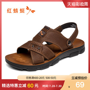 69元包邮 红蜻蜓 WTL81741 男士真皮休闲凉鞋