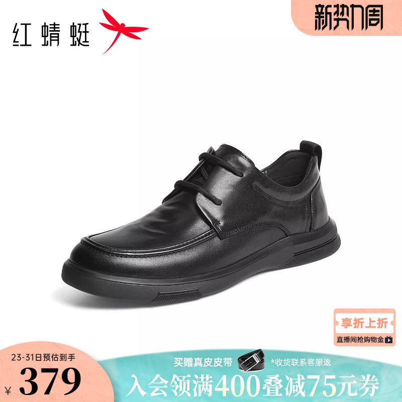 红蜻蜓休闲皮鞋2026春季新款男鞋真皮舒适高端男士皮鞋通勤皮鞋男