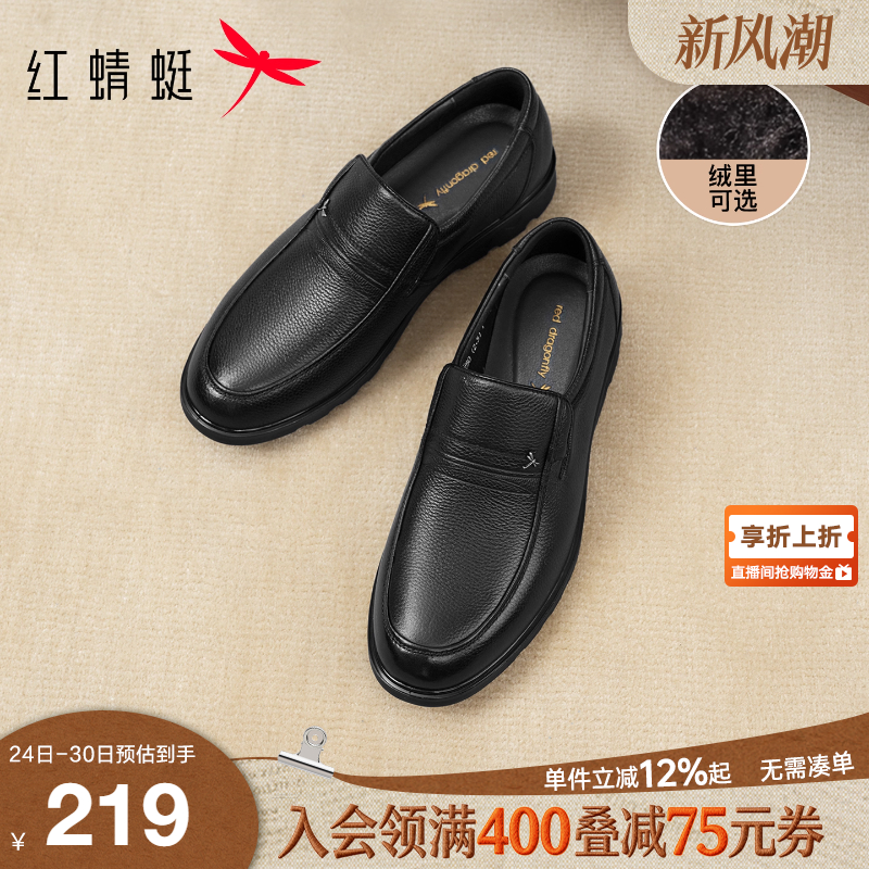 红蜻蜓大码男士皮鞋真皮爸爸鞋子