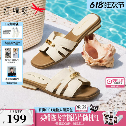 红蜻蜓一字拖女鞋外穿舒适
