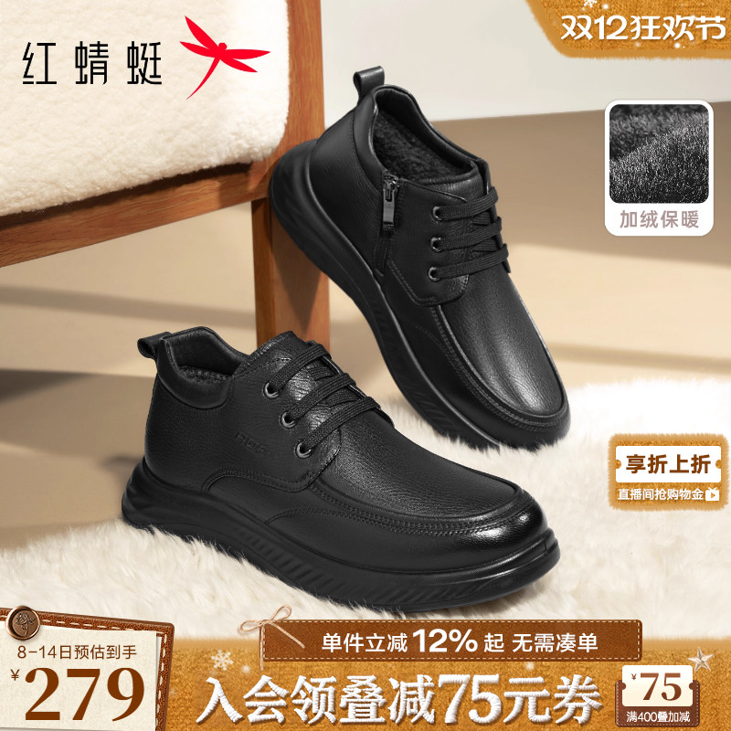 红蜻蜓加绒男士皮鞋2025冬季新款男鞋羊皮高帮冬鞋中老年爸爸棉鞋