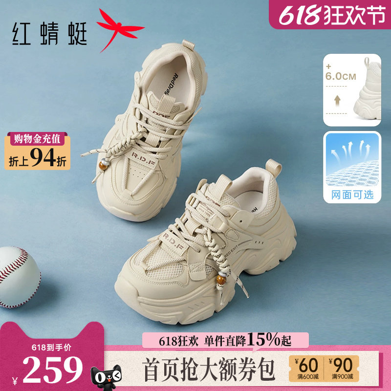 红蜻蜓老爹鞋薄款2026夏季新款女鞋厚底增高休闲鞋网面透气运动鞋