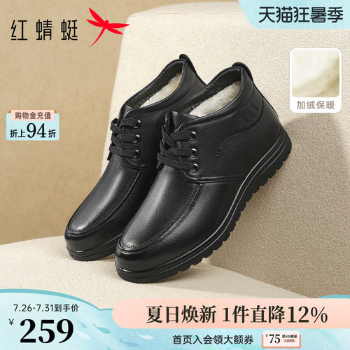 棉鞋高帮红蜻蜓加绒保暖