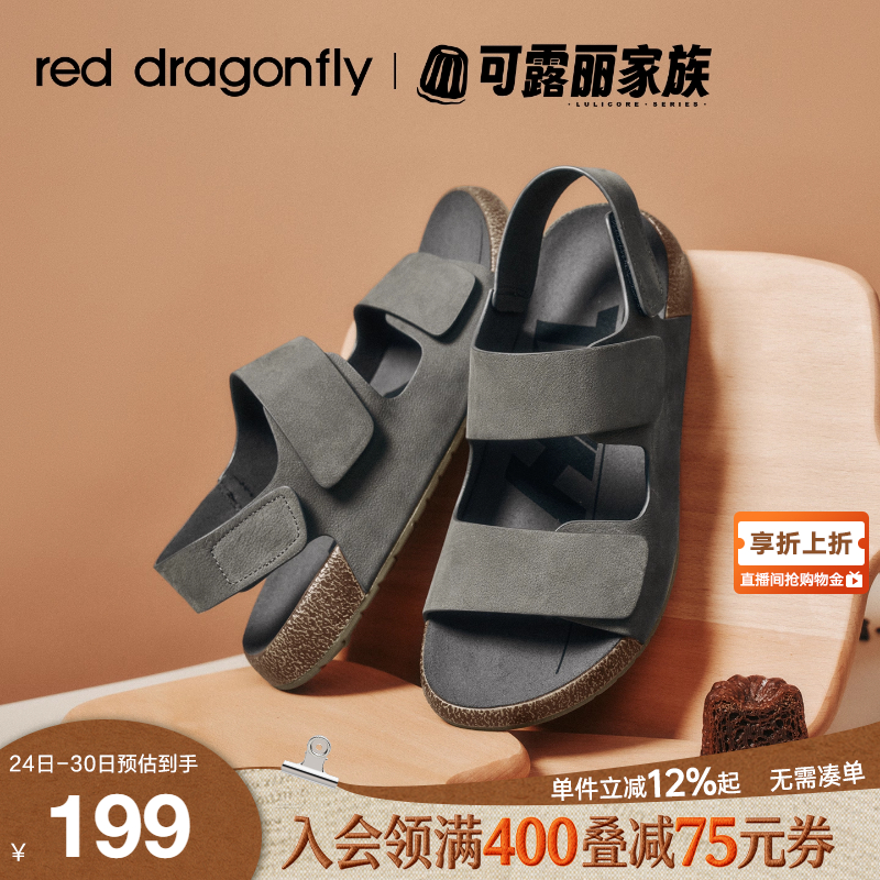 红蜻蜓可露丽勃肯鞋夏季新款男鞋休闲凉鞋魔术贴开车外穿沙滩拖鞋