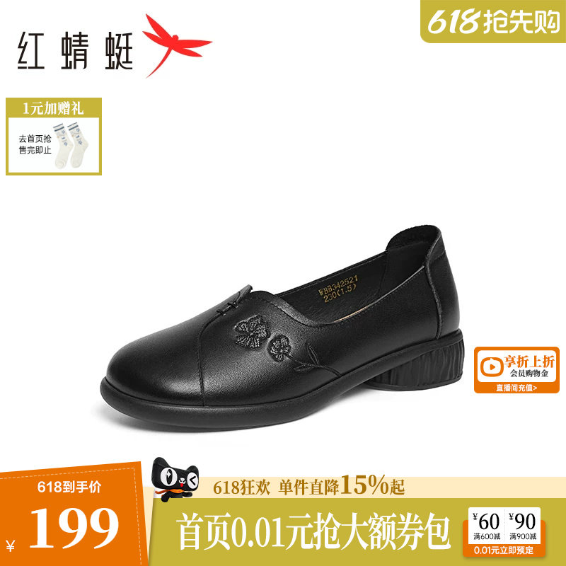 红蜻蜓皮鞋女款妈妈鞋春夏新款女鞋奶奶鞋中老年鞋子真皮软底单鞋