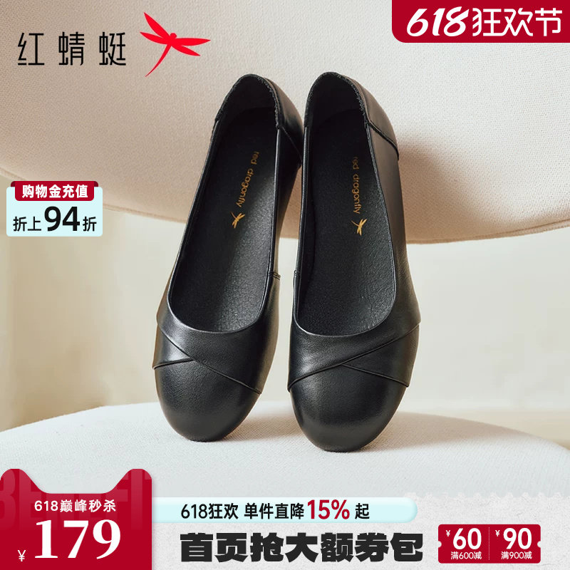 红蜻蜓皮鞋女款妈妈鞋子黑色真皮软底单鞋女鞋中老年人舒适平底鞋