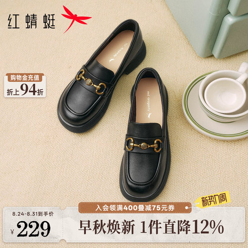 红蜻蜓乐福鞋女新款女鞋一脚蹬黑色软底皮鞋真皮厚底中年妈妈单鞋 - 封面