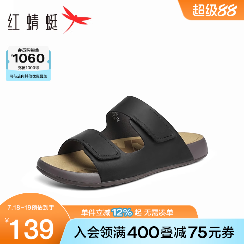 红蜻蜓凉鞋男款2025夏季新款男鞋子勃肯凉拖鞋真皮男士外穿一字拖