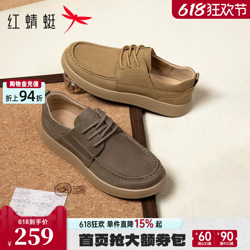 红蜻蜓休闲皮鞋男款工装板鞋软底舒适袋鼠勃肯鞋子男士真皮休闲鞋