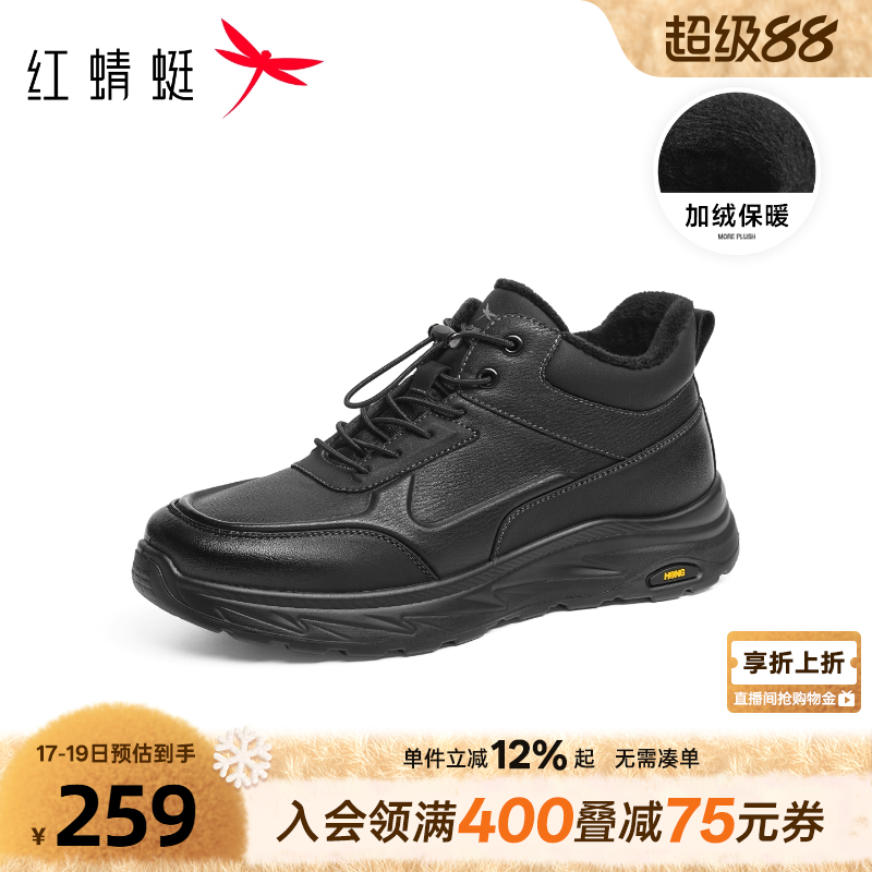 红蜻蜓休闲皮鞋2025秋冬新款男鞋厚底系带加绒保暖爸爸棉鞋户外鞋
