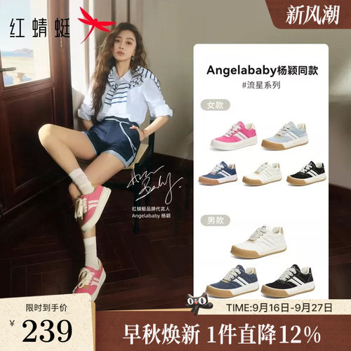 baby同款红蜻蜓流星板鞋2026夏季新款帆布鞋男女同款百搭时尚女鞋