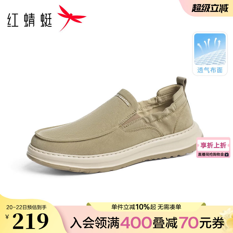 红蜻蜓布鞋2026春季新款男鞋一脚蹬懒人外穿健步鞋休闲轻便爸爸鞋