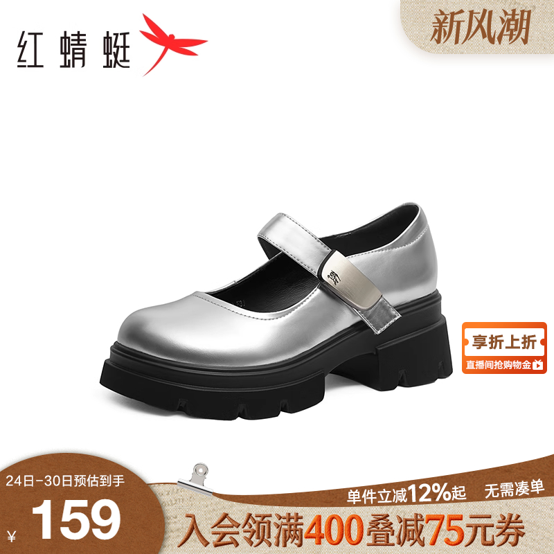 红蜻蜓厚底增高玛丽珍鞋