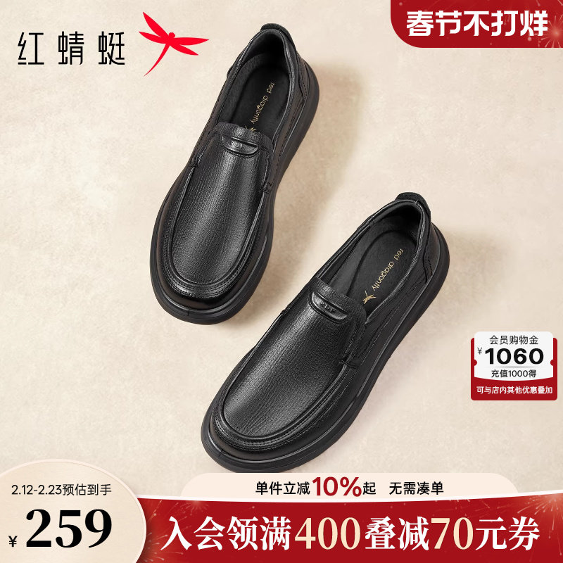 红蜻蜓男士休闲皮鞋2026春季新款男鞋羊皮软底中老年一脚蹬爸爸鞋