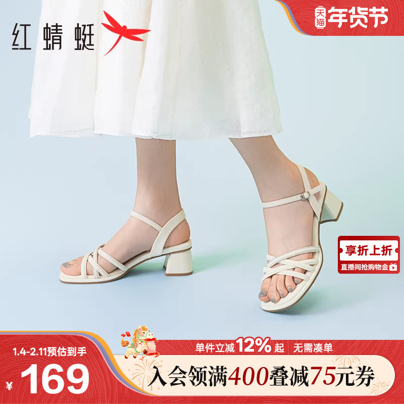 红蜻蜓粗跟凉鞋女款夏新款女鞋通勤气质不累脚白色一字带高跟凉鞋,女鞋,一字带凉鞋,淘宝优惠券,粉丝福利购,淘宝优惠卷