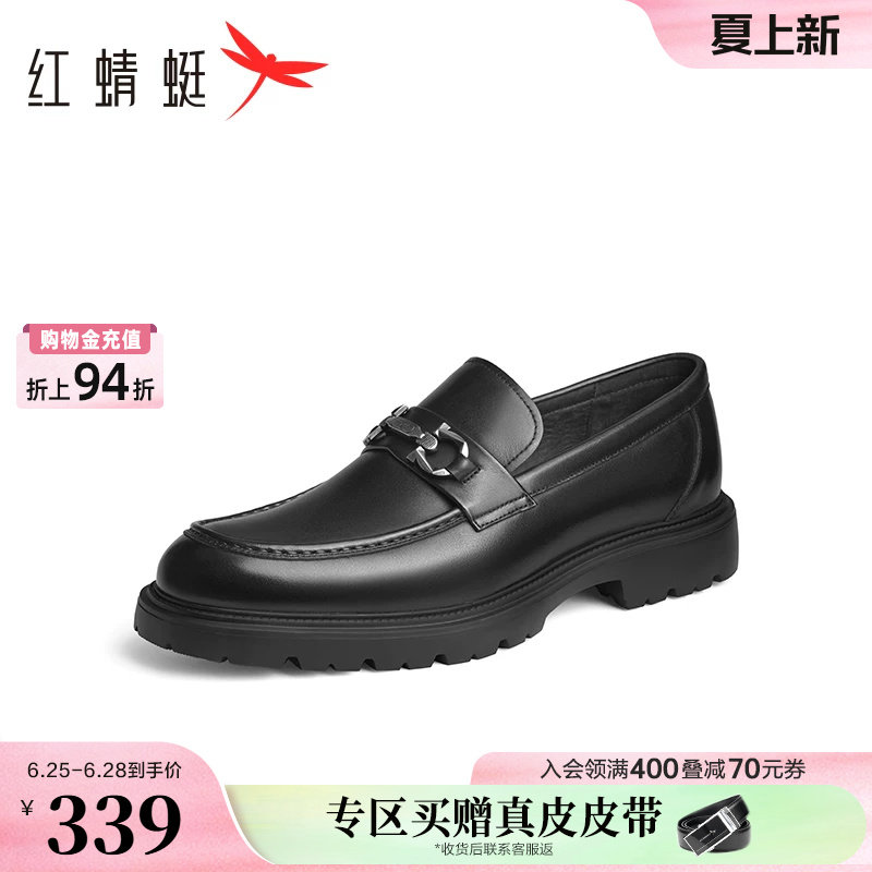 红蜻蜓乐福鞋男春秋新款豆豆男鞋一脚蹬商务正装结婚增高男士皮鞋
