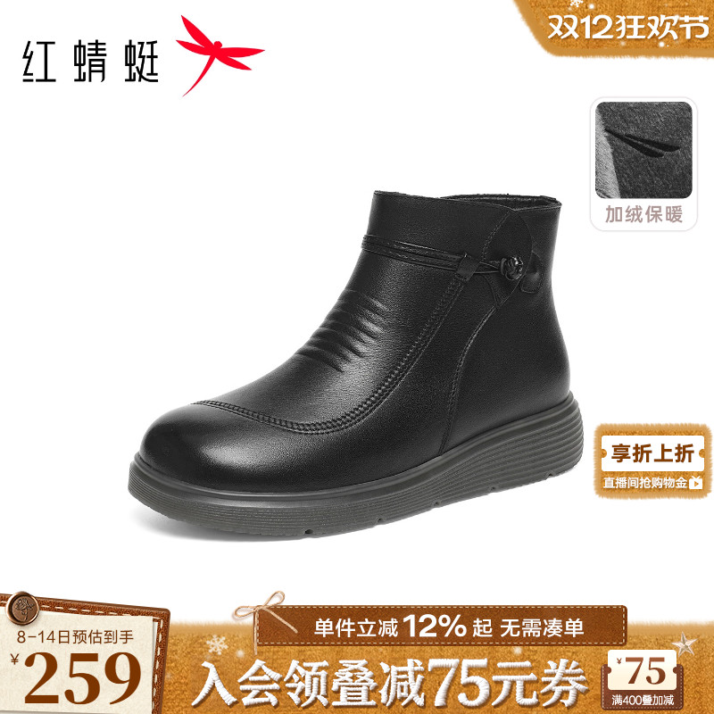红蜻蜓真皮厚底加绒保暖妈妈棉鞋