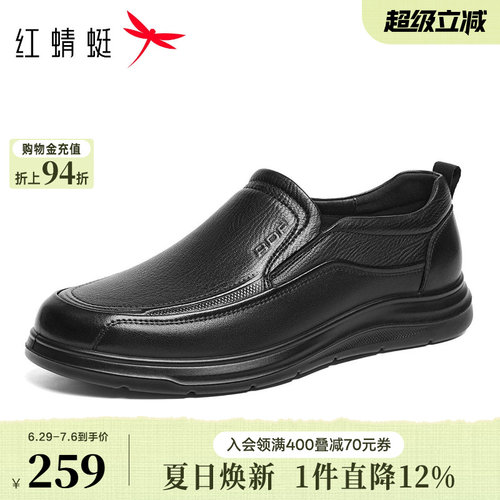 红蜻蜓休闲皮鞋男款2026春季新款男鞋羊皮舒适一脚蹬软底爸爸鞋男