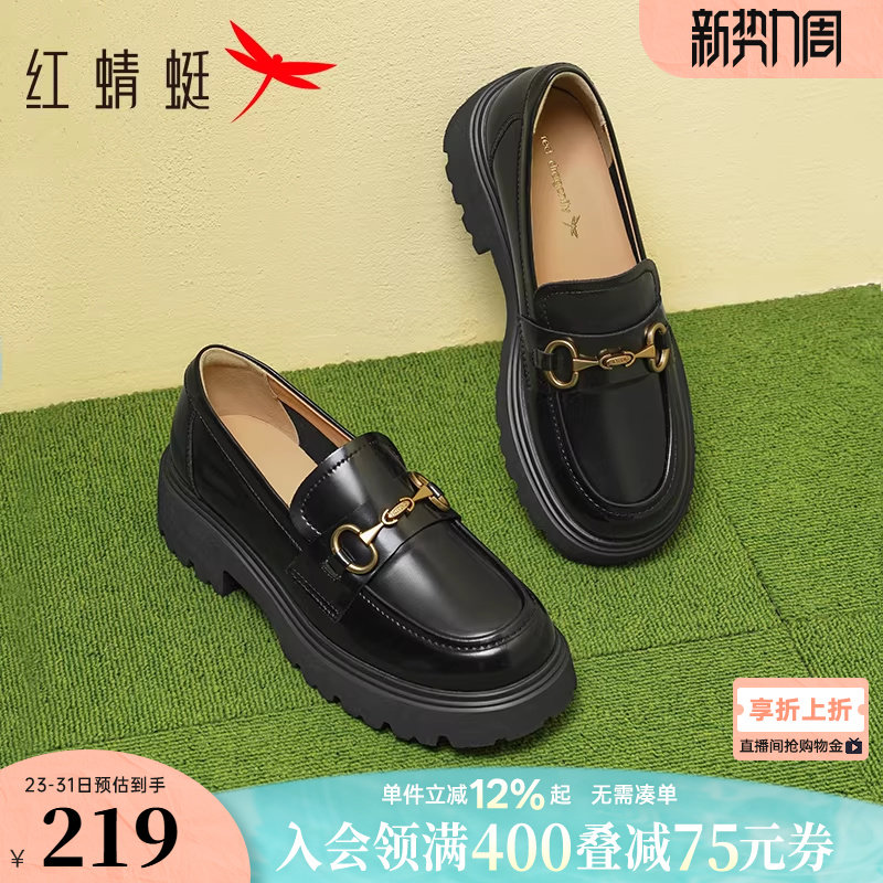 红蜻蜓厚底乐福鞋女春季新款一脚蹬女鞋增高黑色单鞋马衔扣小皮鞋