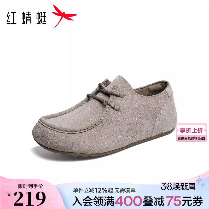 红蜻蜓男士勃肯鞋2026春季新款鞋子男鞋增高系带真皮牛津袋鼠鞋男